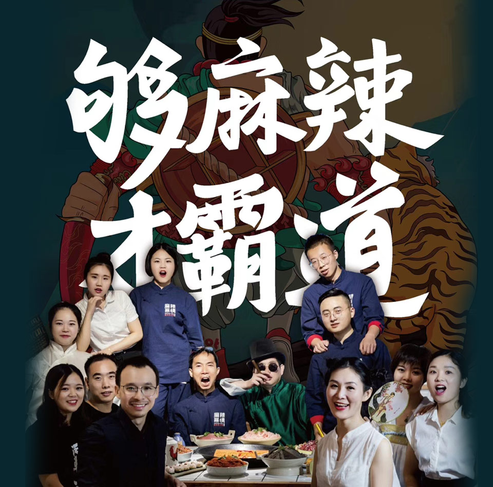 重庆老火锅加盟