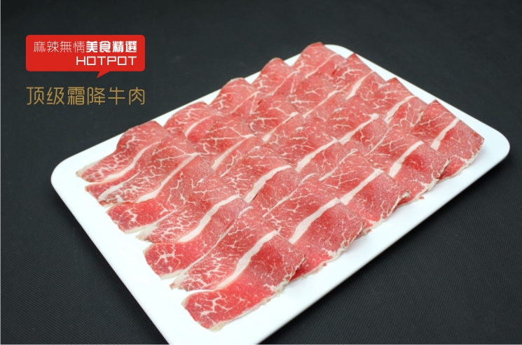 顶级霜降牛肉