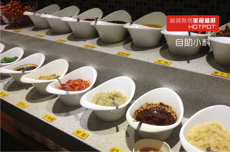 DIY自助小料