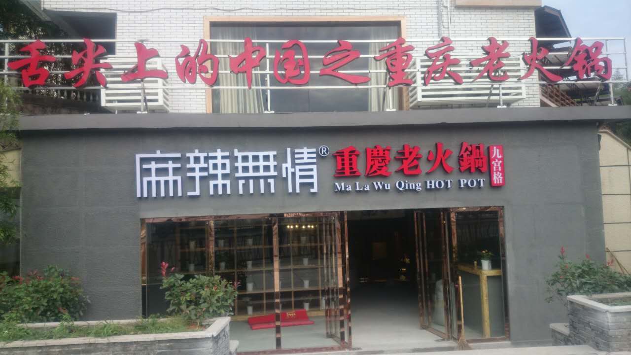 店面展示