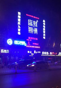 麻辣无情重庆老火锅店面