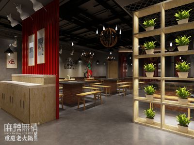 麻辣无情店面效果