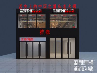 店面效果图