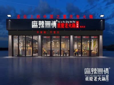 店面效果图