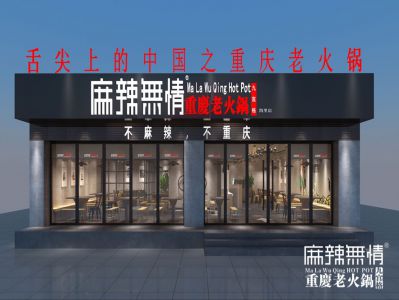 店面效果图