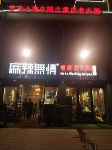 店面实拍