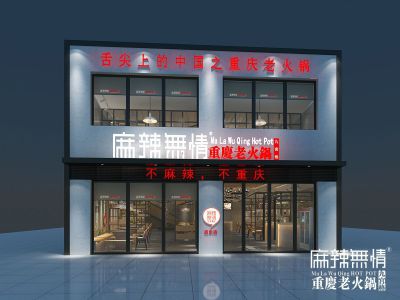 启东店效果图