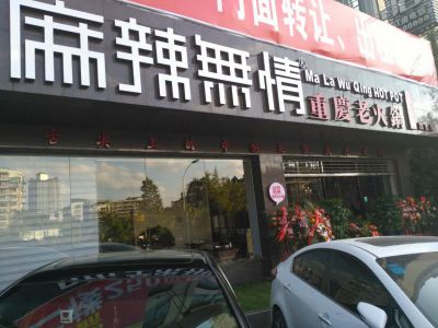 店面实拍