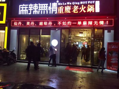 启东店实拍