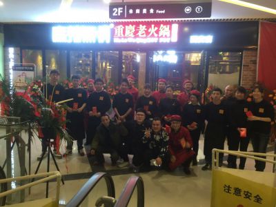 麻辣无情重庆老火锅西安店试营业啦（图）!