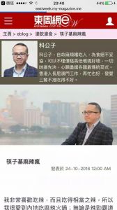 香港东周网对麻辣无情重庆老火锅澳门店评价（图）!