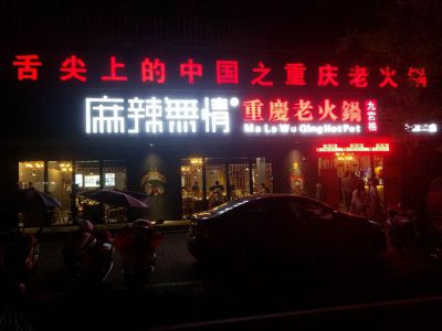 恭喜安徽阜阳二店试营业（图）