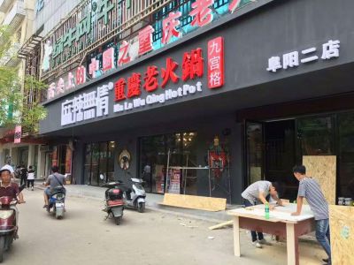 安徽阜阳二店装修倒计时准备（图）