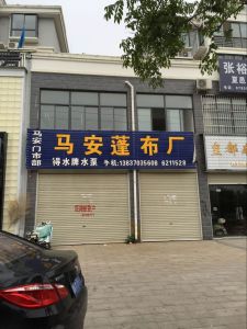 喜讯：麻辣无情重庆老火锅河南商丘店签约