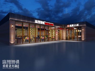 麻辣无情老火锅珠海店效果图出炉（图）