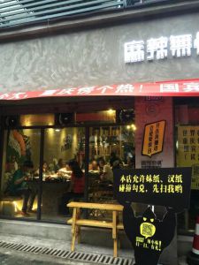 麻辣无情重庆老火锅观音桥店日销售达到7000余元（图）