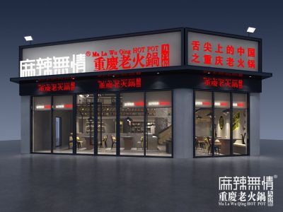 店面效果图