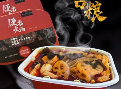 麻辣无情重庆老火锅火锅便当新品（图）!