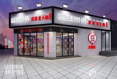 大理店效果图