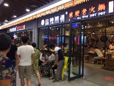 麻辣无情重庆老火锅丽水店（图）