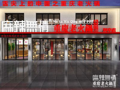 利辛店效果图