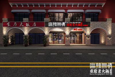 安顺店效果图