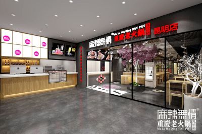 昆明店效果图