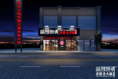 兴县店效果图