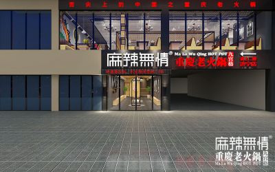 济宁店效果图
