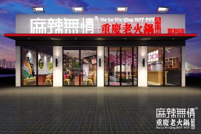 监利店效果图