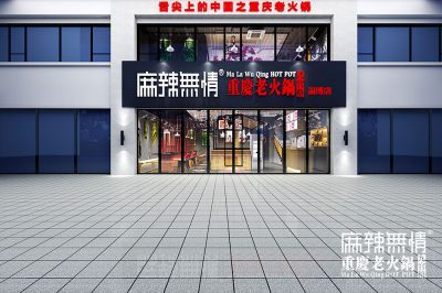 淄博店效果图