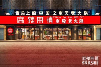 阜阳三店效果图