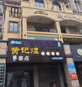 喜讯：麻辣无情重庆老火锅湖南湘阴店签约（图）!