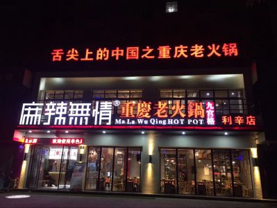 利辛店实拍