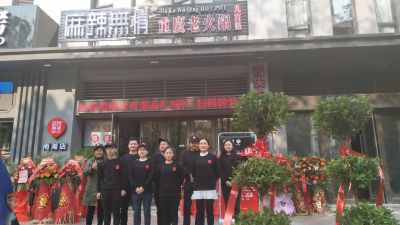 麻辣无情重庆老火锅湖北南湖店试营业(图）！
