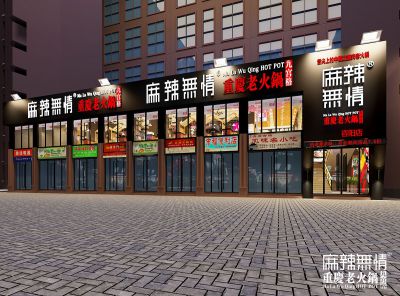 麻辣无情重庆老火锅四川资阳店效果图出炉（图）