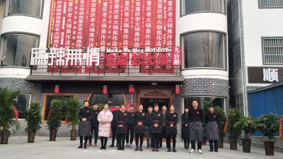 麻辣无情重庆老火锅河南焦作店开业（图）