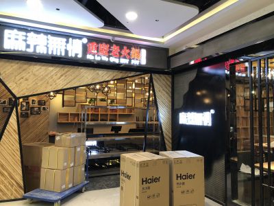 麻辣无情重庆老火锅江苏启东太平洋店即将试营业（图）!