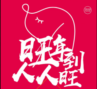 麻辣无情重庆老火锅2017年度店面评选!