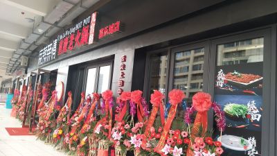 麻辣无情重庆老火锅苏州嘉乐城店开业（图）!