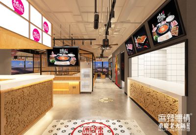 麻辣无情重庆老火锅湖北咸宁店效果图出炉（图）！