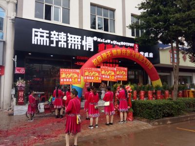 麻辣无情重庆老火锅云南宣威店正式开业（图）！