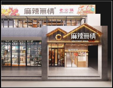 观音桥店效果图