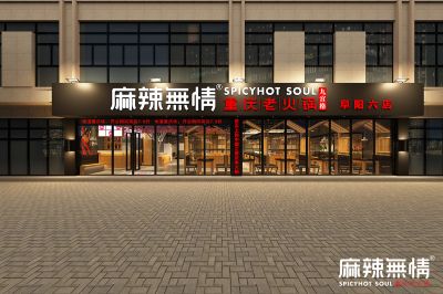 阜阳6店效果图