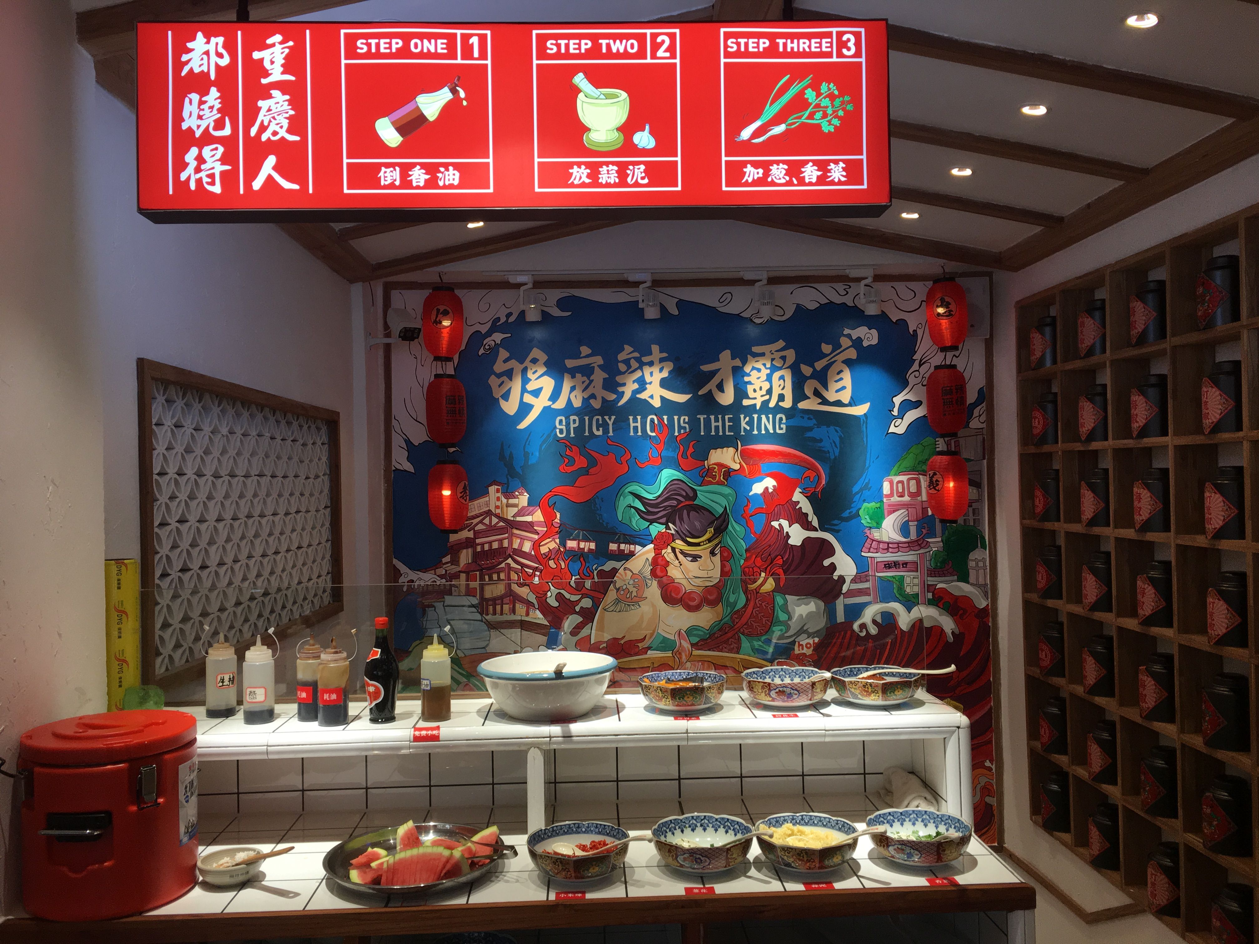 DIY自助小料