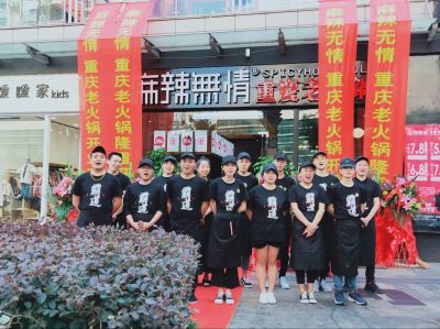 麻辣无情重庆老火锅浙江瑞安塘下店正式开业（图）