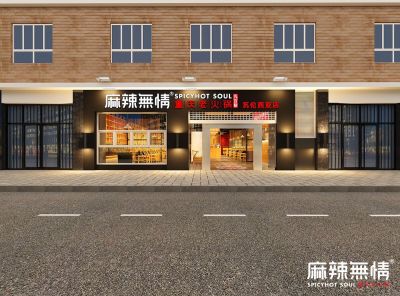 麻辣无情重庆老火锅西班牙瓦伦西亚店效果图出炉（图）！