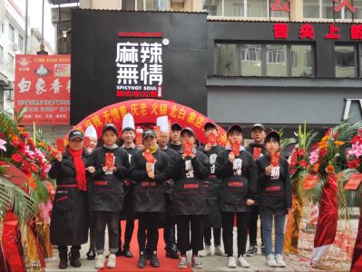 祝贺麻辣无情重庆老火锅浙江北白象店、莘塍店顺利开业（图）！