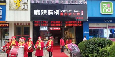 麻辣无情重庆老火锅江西南昌莲塘店顺利开业（图）