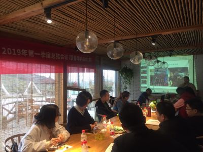 重庆金稻穗餐饮2019第一季度总结会议顺利召开！